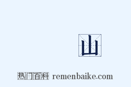 臥龍山是什么意思的图片